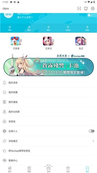 QooApp图片3