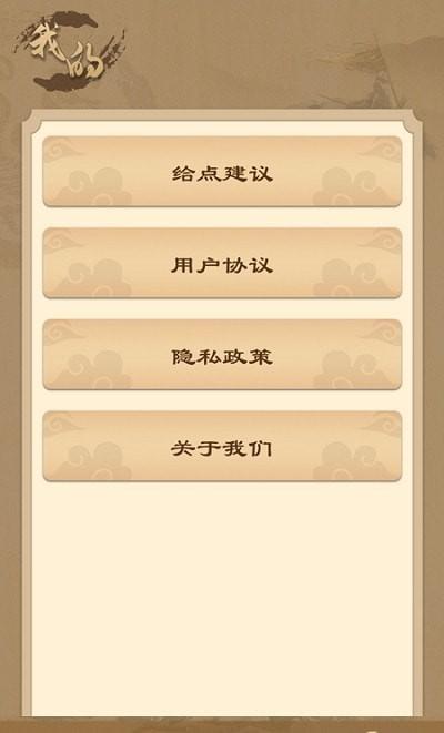 太翼围棋 安卓版v1.5