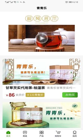 青青乐 安卓版v6.1.4