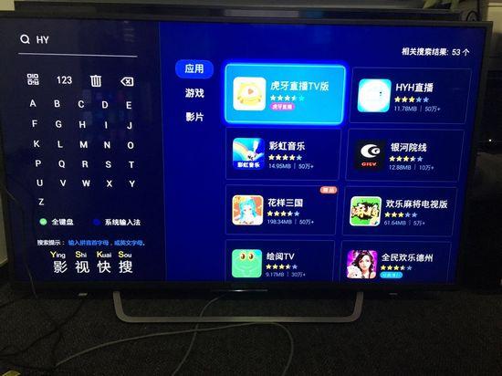 虎牙电视版图片