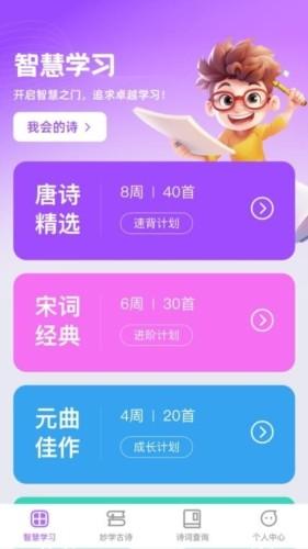 秒学智慧教育平台 安卓版v1.0.0 安卓版v1.0.0