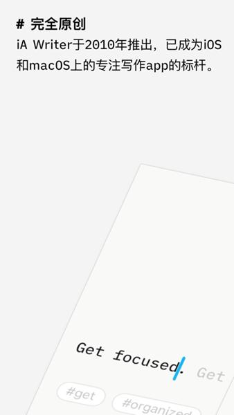 iA Writer安卓版 v1.5.2 (85) (85)