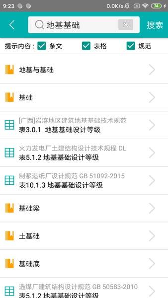 不土不木规范 安卓官方版v10.0.3 安卓官方版v10.0.3