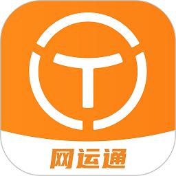 网运通app最新版