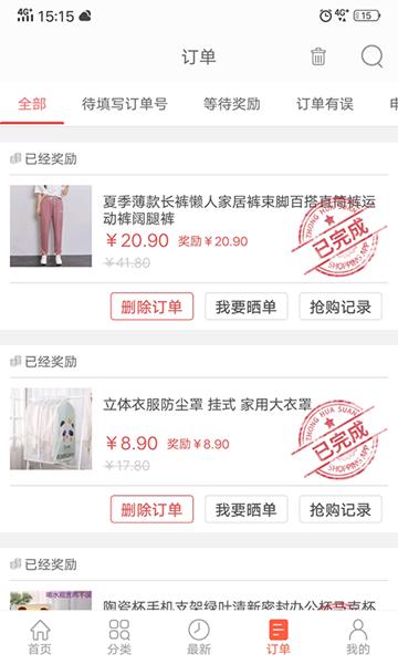 众划算app 安卓版v3.26.101