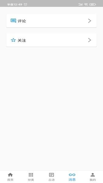 一滴墨水 最新版v1.2.0 最新版v1.2.0