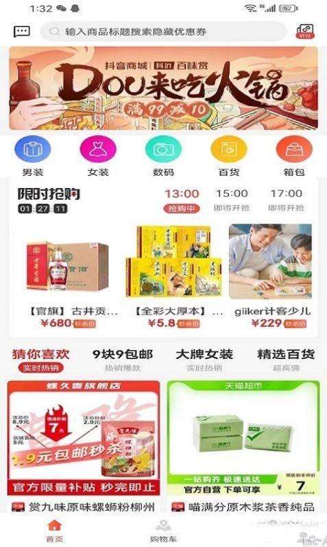 羊羊折app 最新版v1.0.2