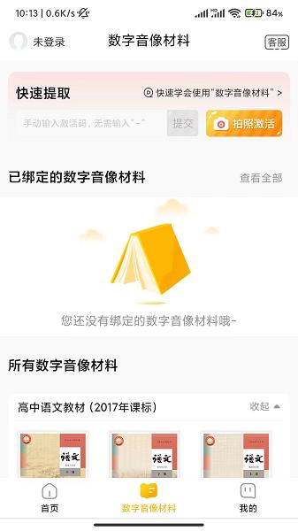 快点学 安卓版v1.3.0 安卓版v1.3.0