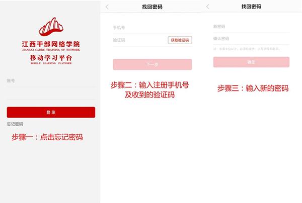 江西网院app图片7