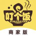 叮个饭商家安卓版v4.2.0