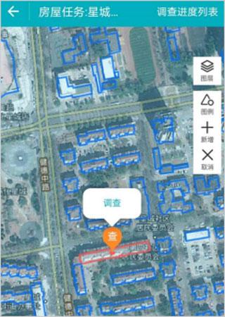 房屋市政调查app图片6