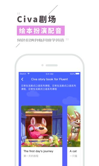 Civa机器人 安卓版v3.5.3.7 安卓版v3.5.3.7