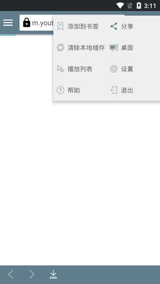 TubeMate图片1