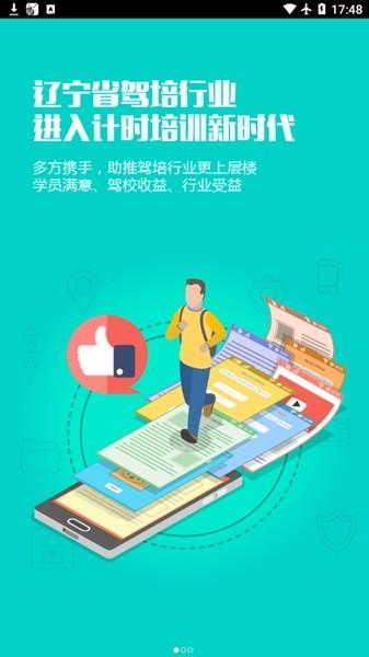 优易学车 最新官方版v1.9.7 最新官方版v1.9.7