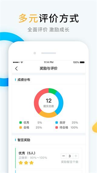 畅言晓学教师端 安卓官方版v4.4.3 安卓官方版v4.4.3