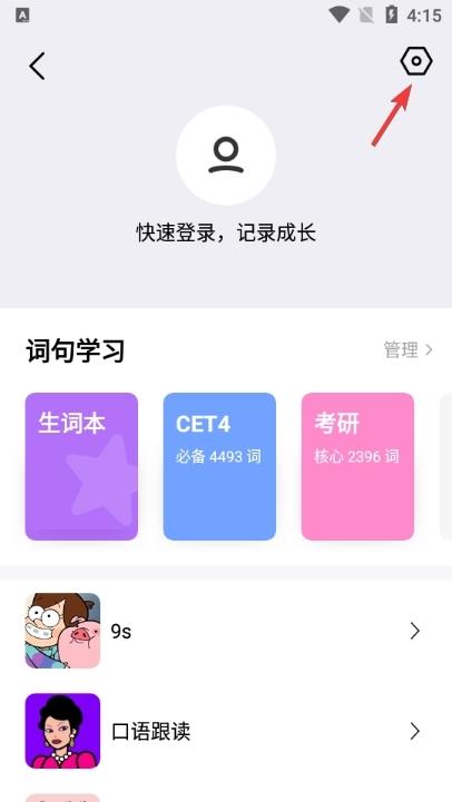 腾讯翻译君图片7