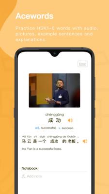 AceChinese 安卓版v1.0.5 安卓版v1.0.5
