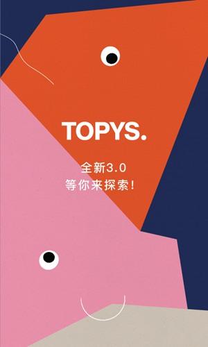 topys全球顶尖创意分享平台 官方版v3.9.0 官方版v3.9.0