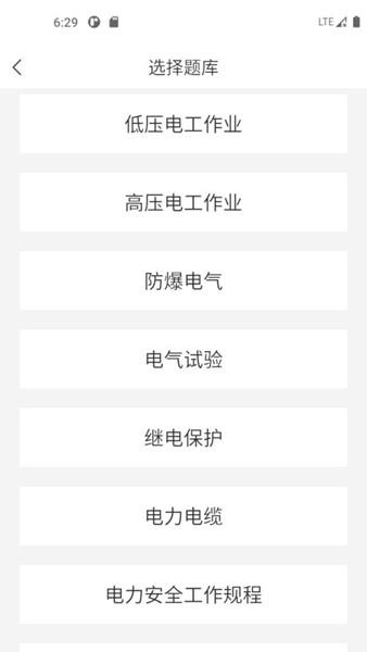消防工程师 安卓版v5.0.4 安卓版v5.0.4