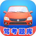 驾照学车宝典 安卓版v1.0.2