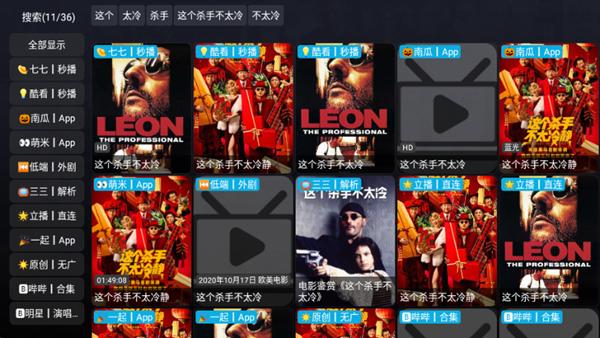 酷玩Player图片9