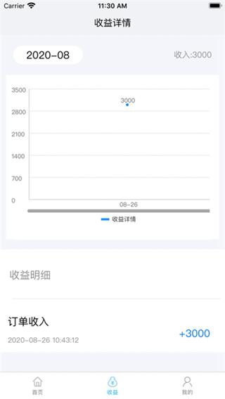企简工业云 安卓版v3.2.9 安卓版v3.2.9