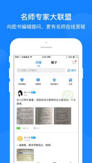 巅峰训练 安卓版v3.1.0 安卓版v3.1.0