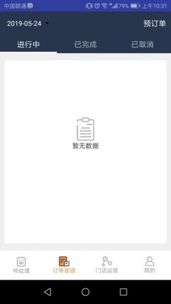 校园颂商家版 安卓版v1.1.6 安卓版v1.1.6