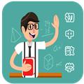 初中数学教程 安卓版v3.5.1