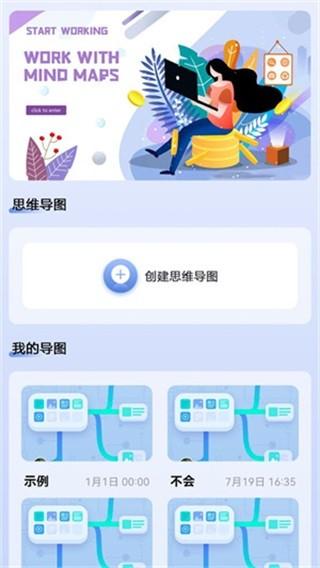 微文档 安卓版v1.6 安卓版v1.6