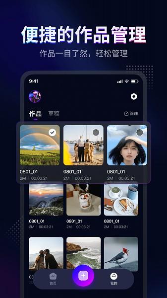 时光剪辑图片1
