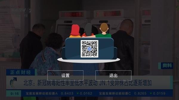 星城直播APP图片7