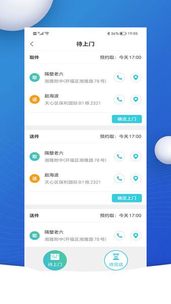 中汇速配 安卓版v2.0.10.0 安卓版v2.0.10.0