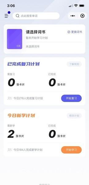 a4纸背单词法APP 安卓版v1.2.1 安卓版v1.2.1