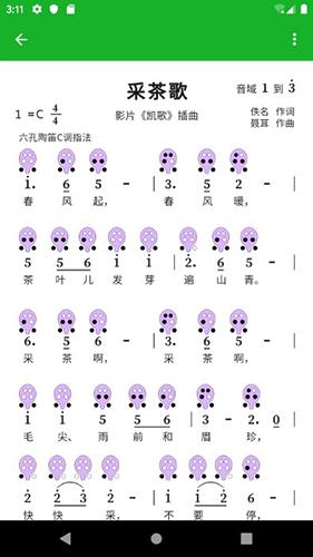 快乐谱app免费版
