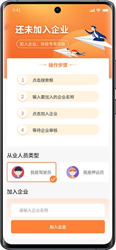 驾押人员安全教育培训系统 最新版v1.4.6 最新版v1.4.6