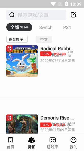 游戏折扣助手 安卓版v2.4.0