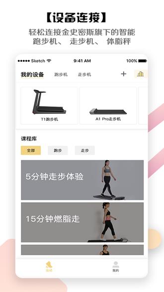 KS Fit app图片1