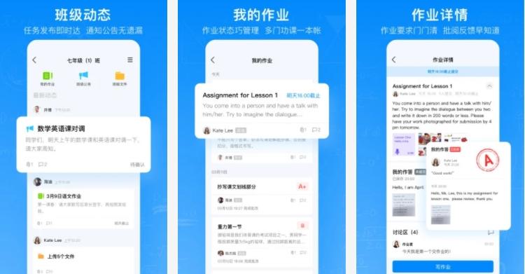 腾讯作业君图片1