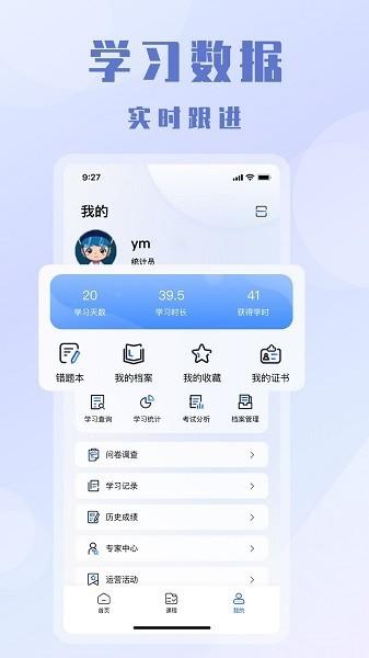 欧智安 安卓版v1.0.6 安卓版v1.0.6