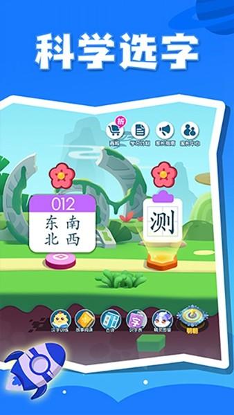 贝壳识字 安卓版v1.01.18.00 安卓版v1.01.18.00