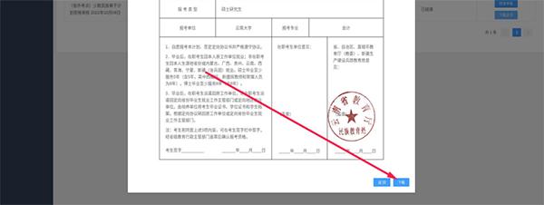 云教云app图片29