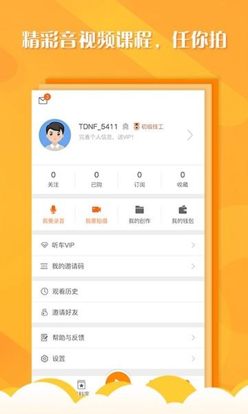 听车汽修版 最新版v3.6.1 最新版v3.6.1