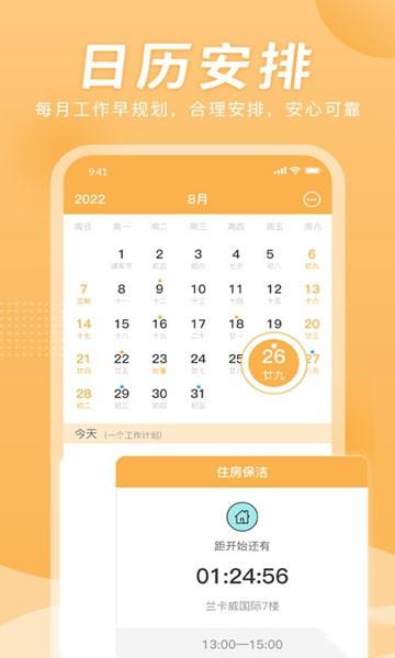 小时工计时器APP 最新版v1.1.3 最新版v1.1.3