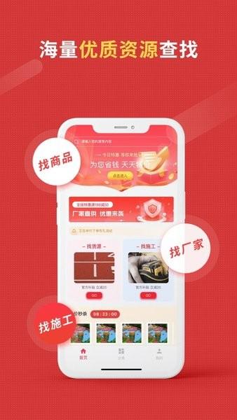 体团团 安卓版v1.0.3 安卓版v1.0.3