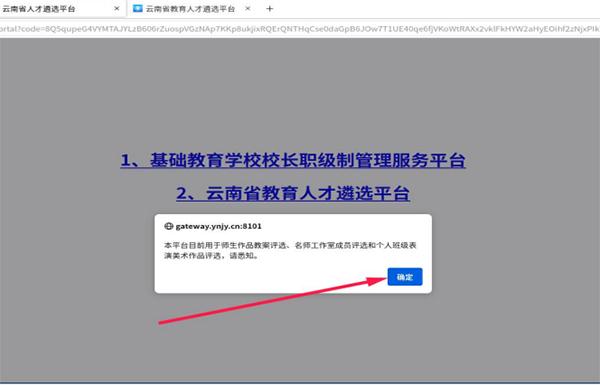 云教云app图片22