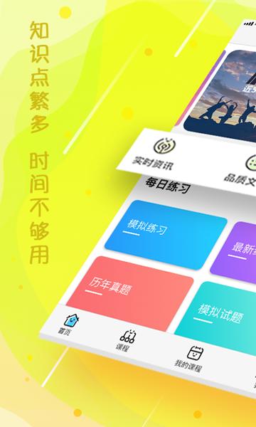 云师教育 安卓版v10.12.4 安卓版v10.12.4