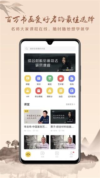 瀚墨云桥书法 安卓版v3.7.0 安卓版v3.7.0