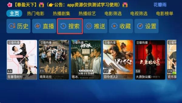 花瓣雨影视app图片4