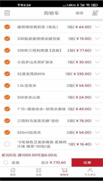 贯联商户端 安卓版v6.0.1 安卓版v6.0.1